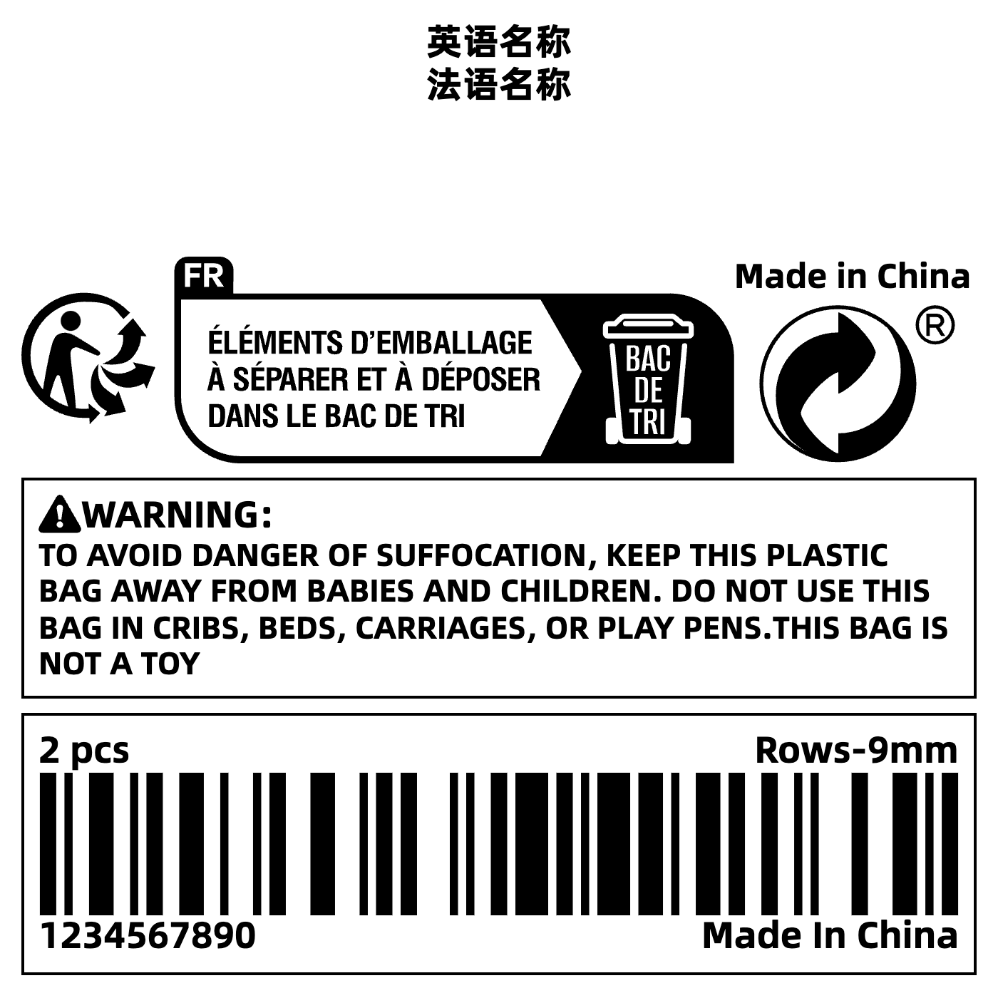 标签模板-普货70x70 by labelwork.cn