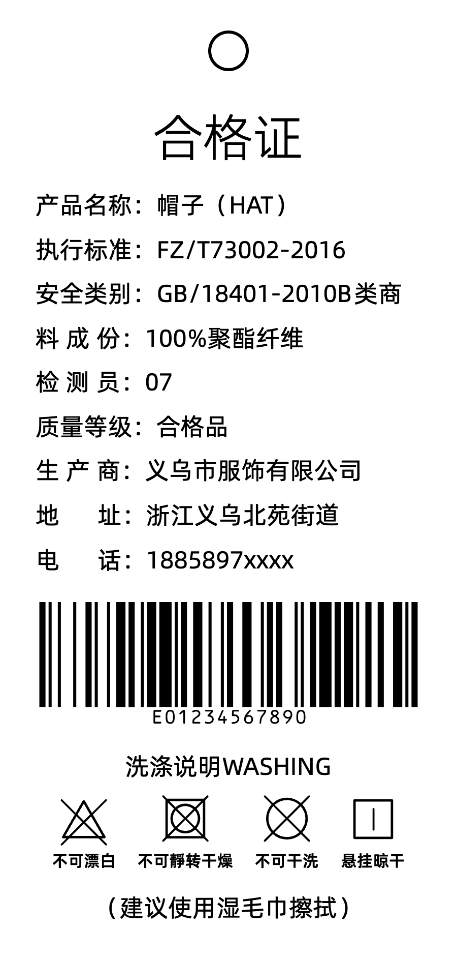 标签模板-合格证 by labelwork.cn